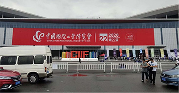 申曼 | 參加2020第22屆中國(guó)國(guó)際工業(yè)博覽會(huì)