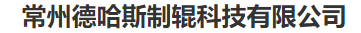 輥類
