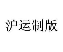 造紙