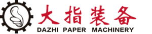 造紙