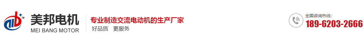 電機