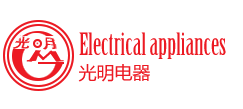 電器