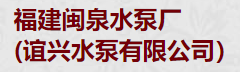 水泵