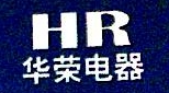 電器