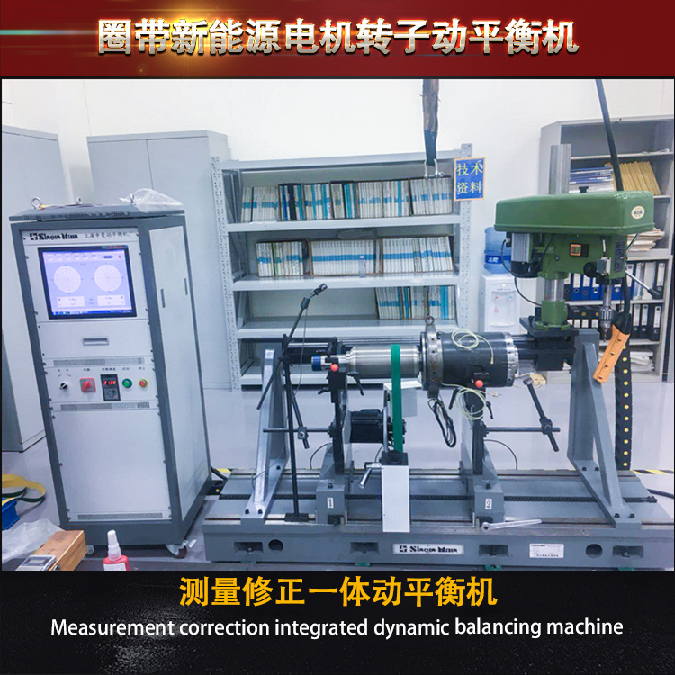 如何正確使用平衡機提高旋轉(zhuǎn)機械加工質(zhì)量？