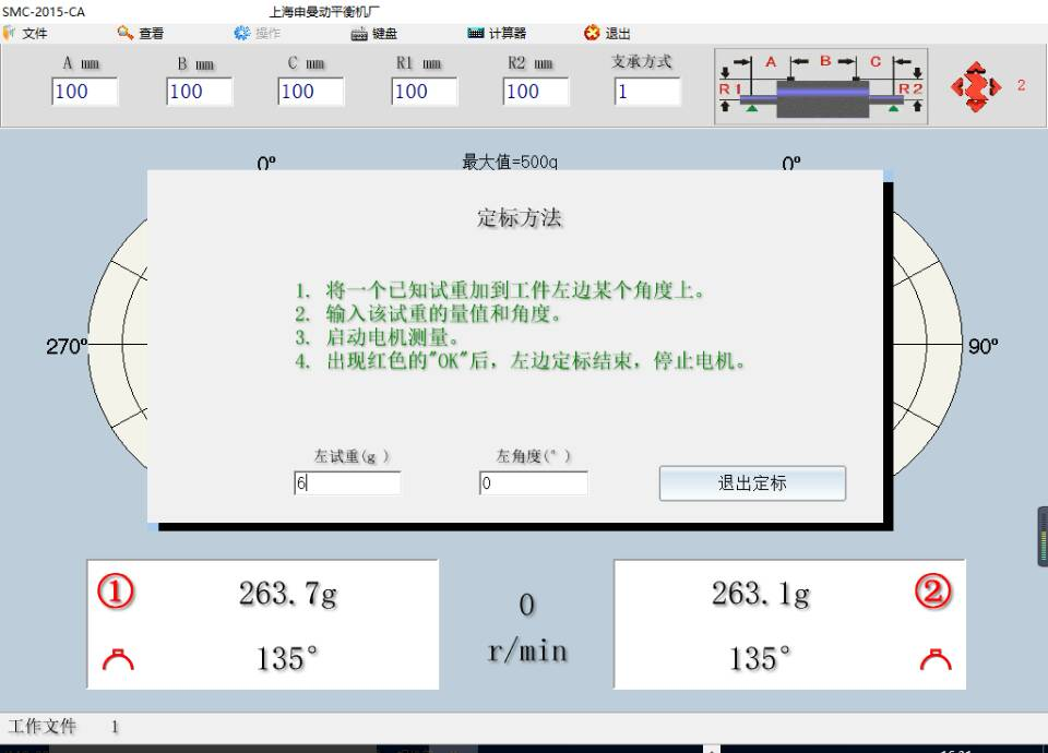 平衡機(jī)加重與角度如何計(jì)算？