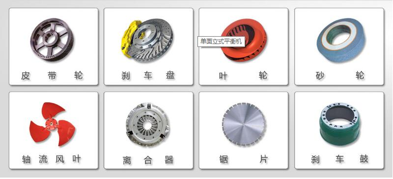 軸流風(fēng)機(jī)專用動平衡機(jī)的優(yōu)點(diǎn)
