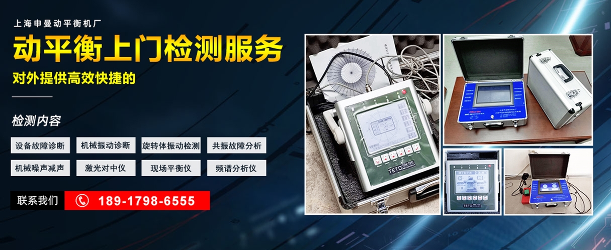平衡機和現(xiàn)場平衡儀的用途有哪些？