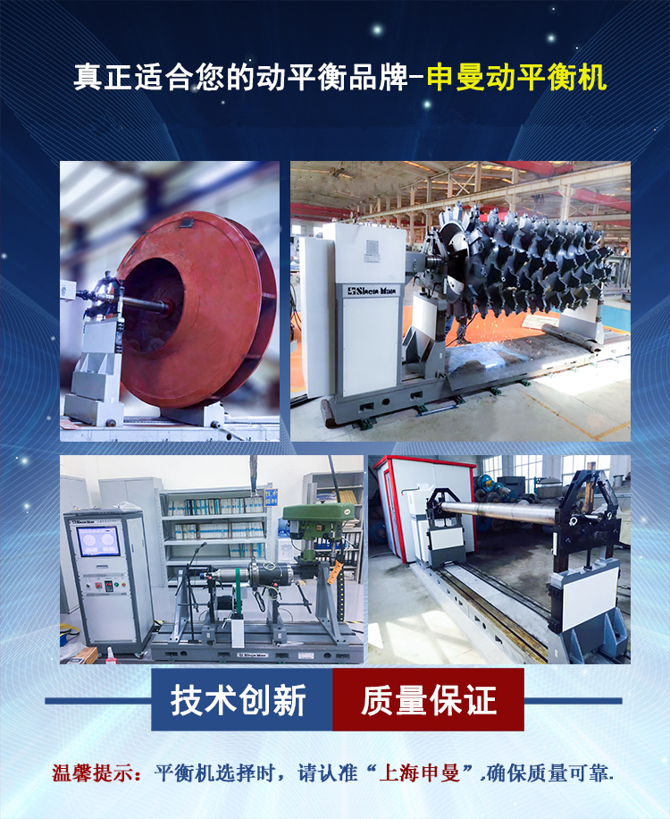 動平衡機哪個廠家好？